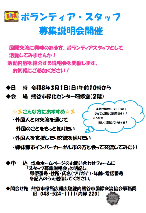 �F�J�s���ی𗬋���@�{�����e�B�A�X�^�b�t��W������J��